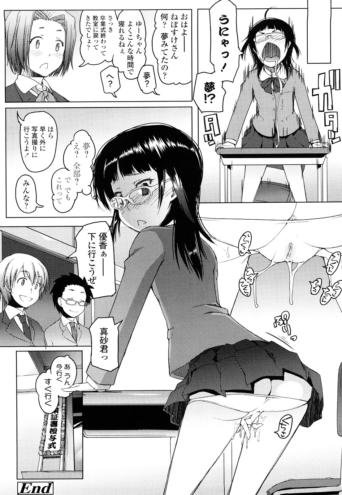 [朝木貴行] ちょいおま！