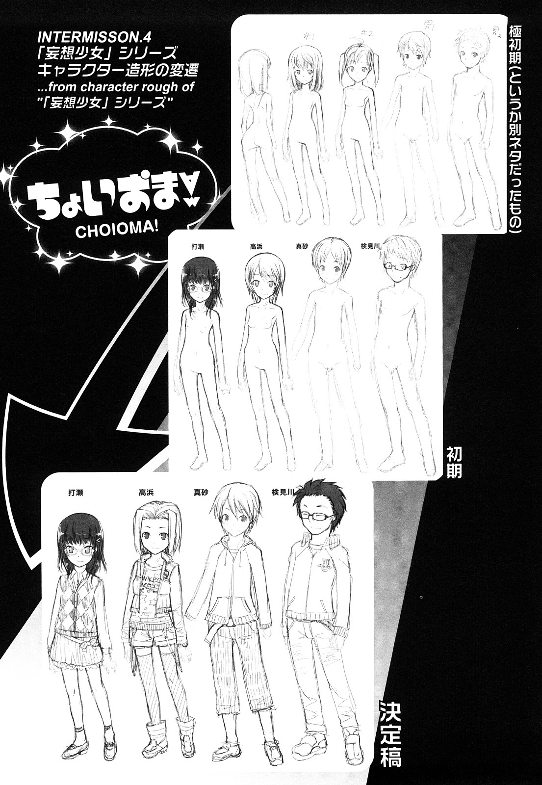 [朝木貴行] ちょいおま！