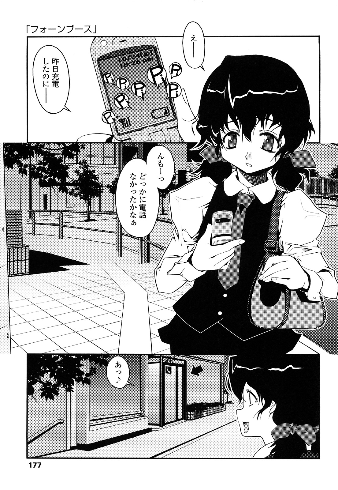 [朝木貴行] ちょいおま！