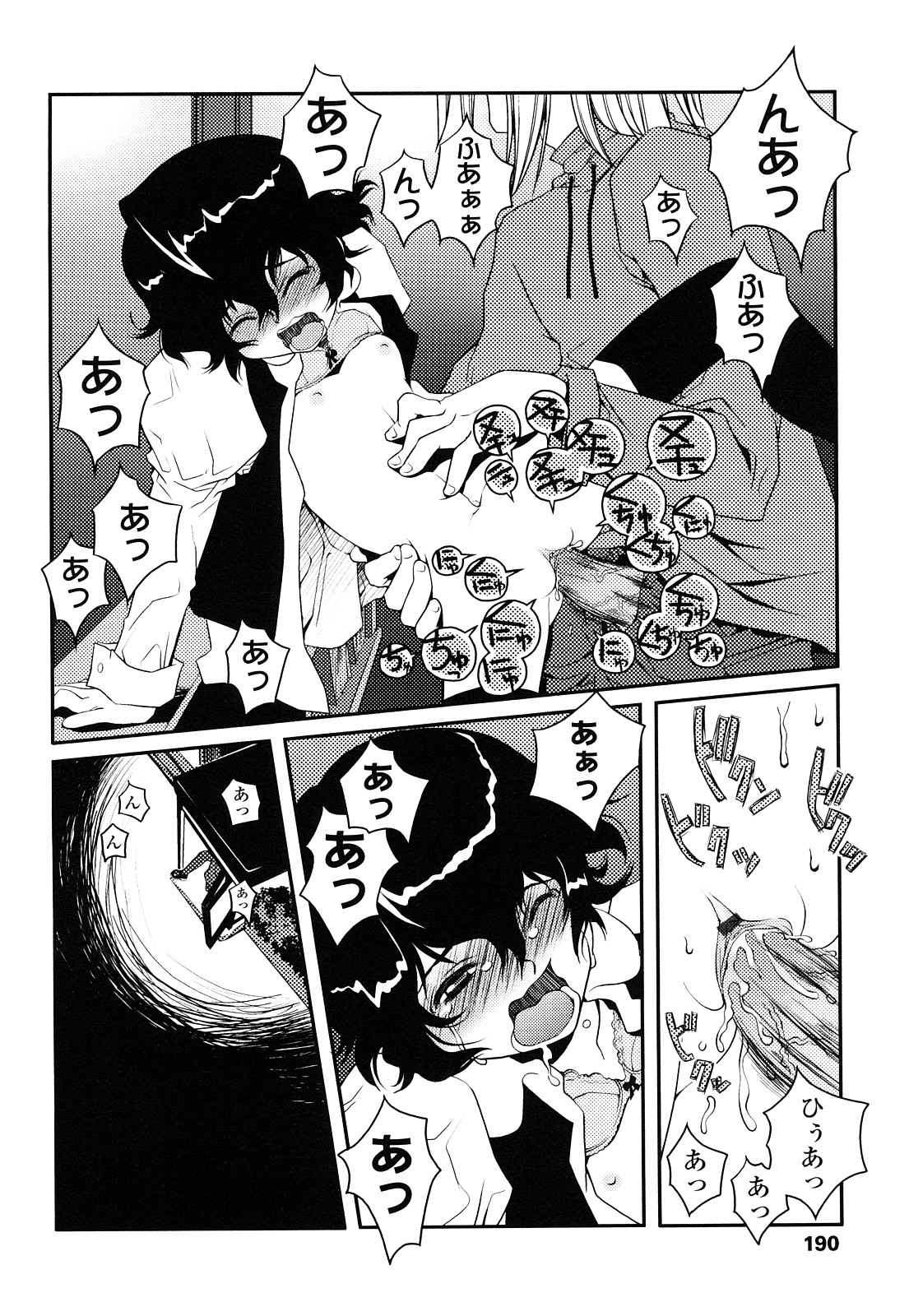 [朝木貴行] ちょいおま！