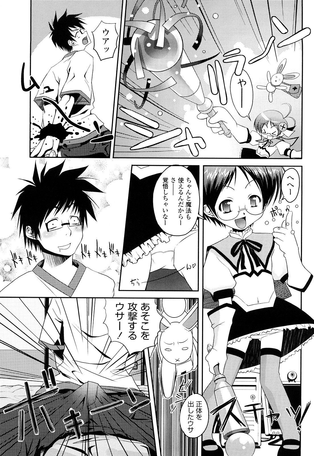 [朝木貴行] ちょいおま！