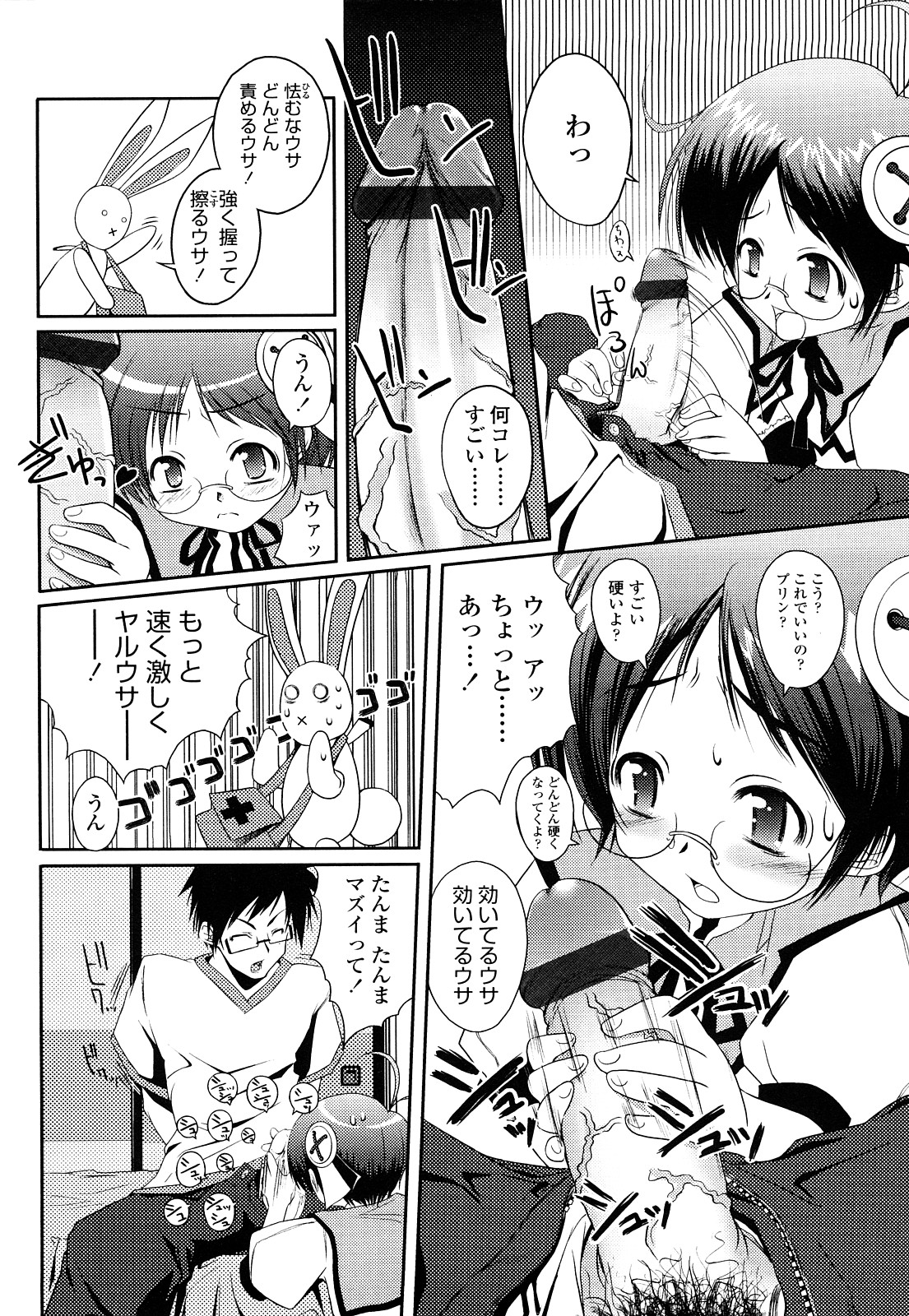 [朝木貴行] ちょいおま！