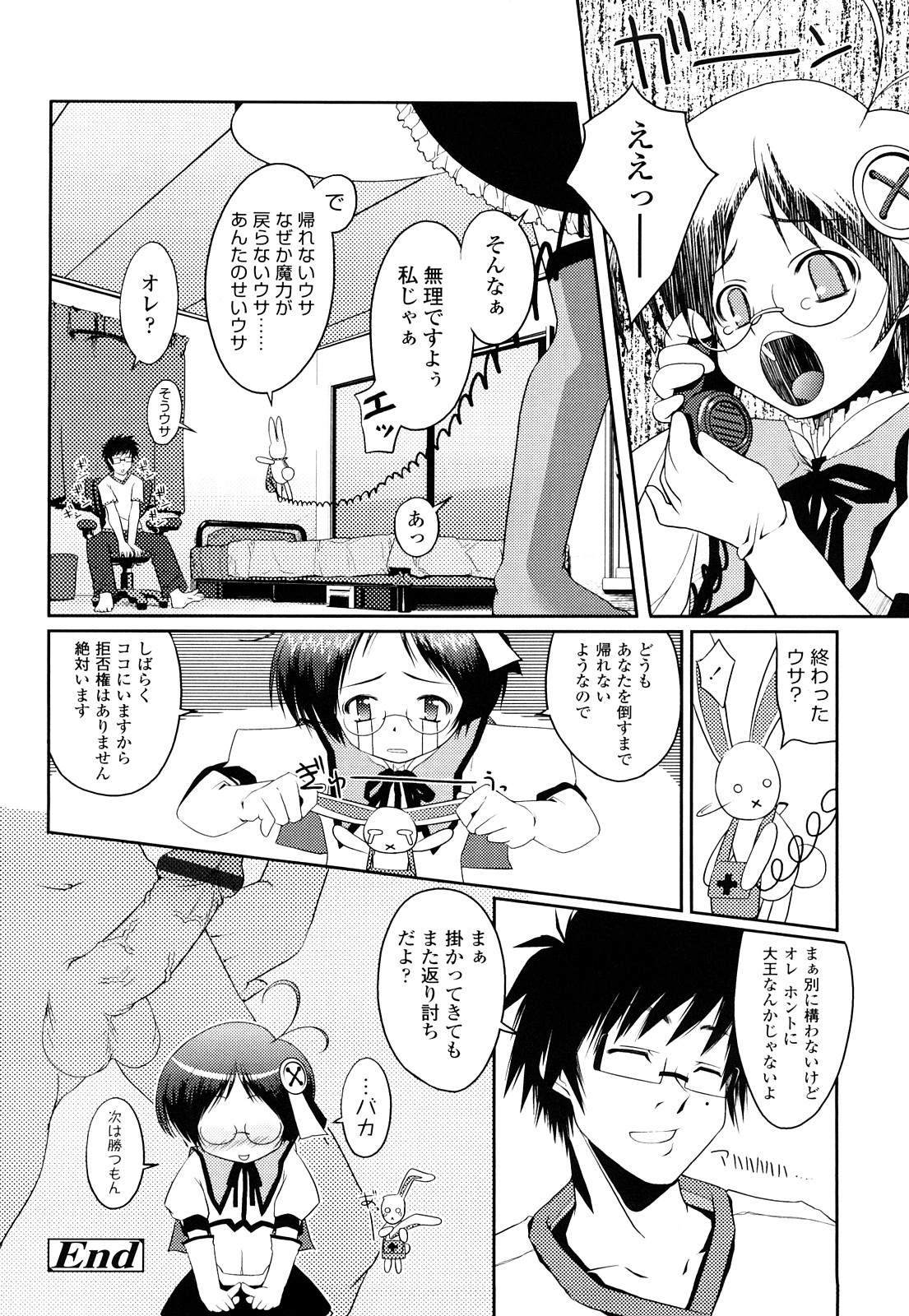 [朝木貴行] ちょいおま！