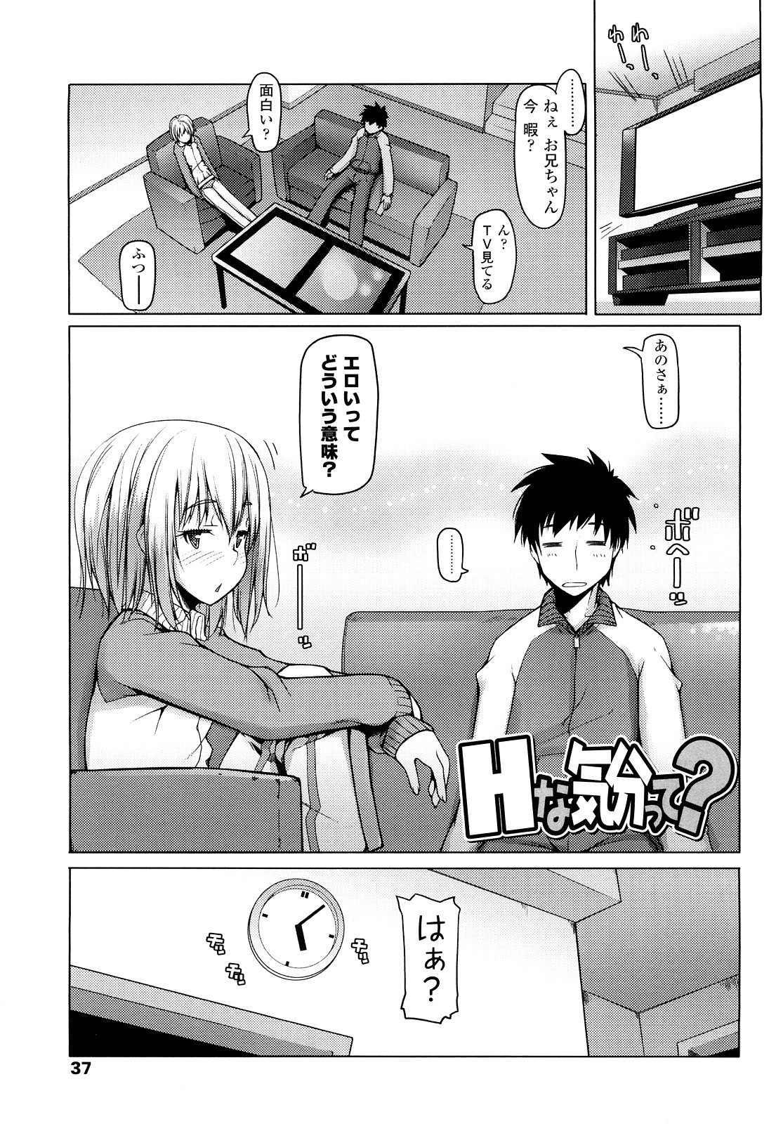 [朝木貴行] ちょいおま！