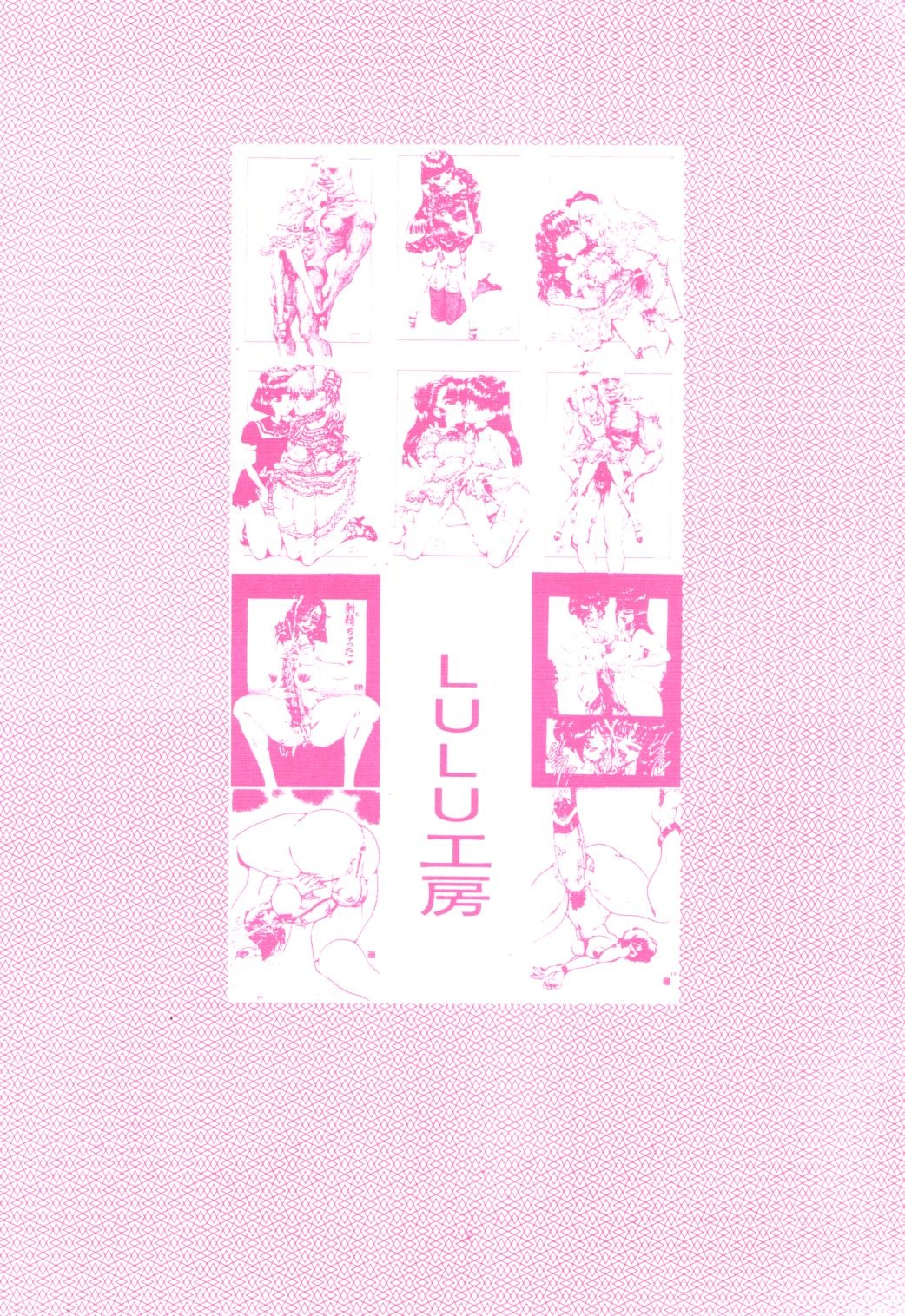 [LULU工房]Seraphita Vol. 5