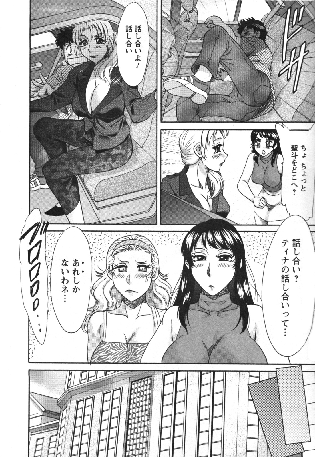 [ちゃんぽん雅] 双母②