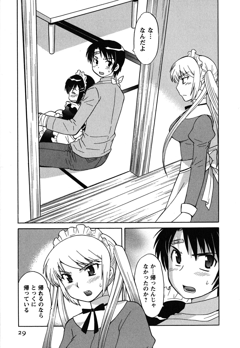 [琴の若子] メイドはミラクル Vol.01