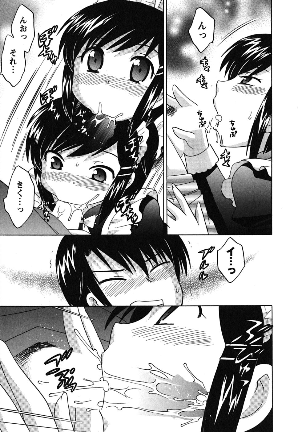 [琴の若子] メイドはミラクル Vol.01