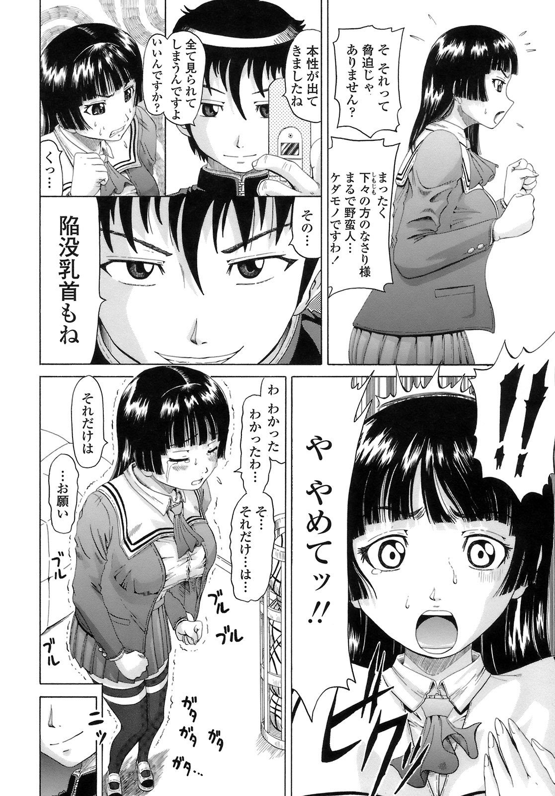 [ヌクヌクオレンジ] グッとおねだり