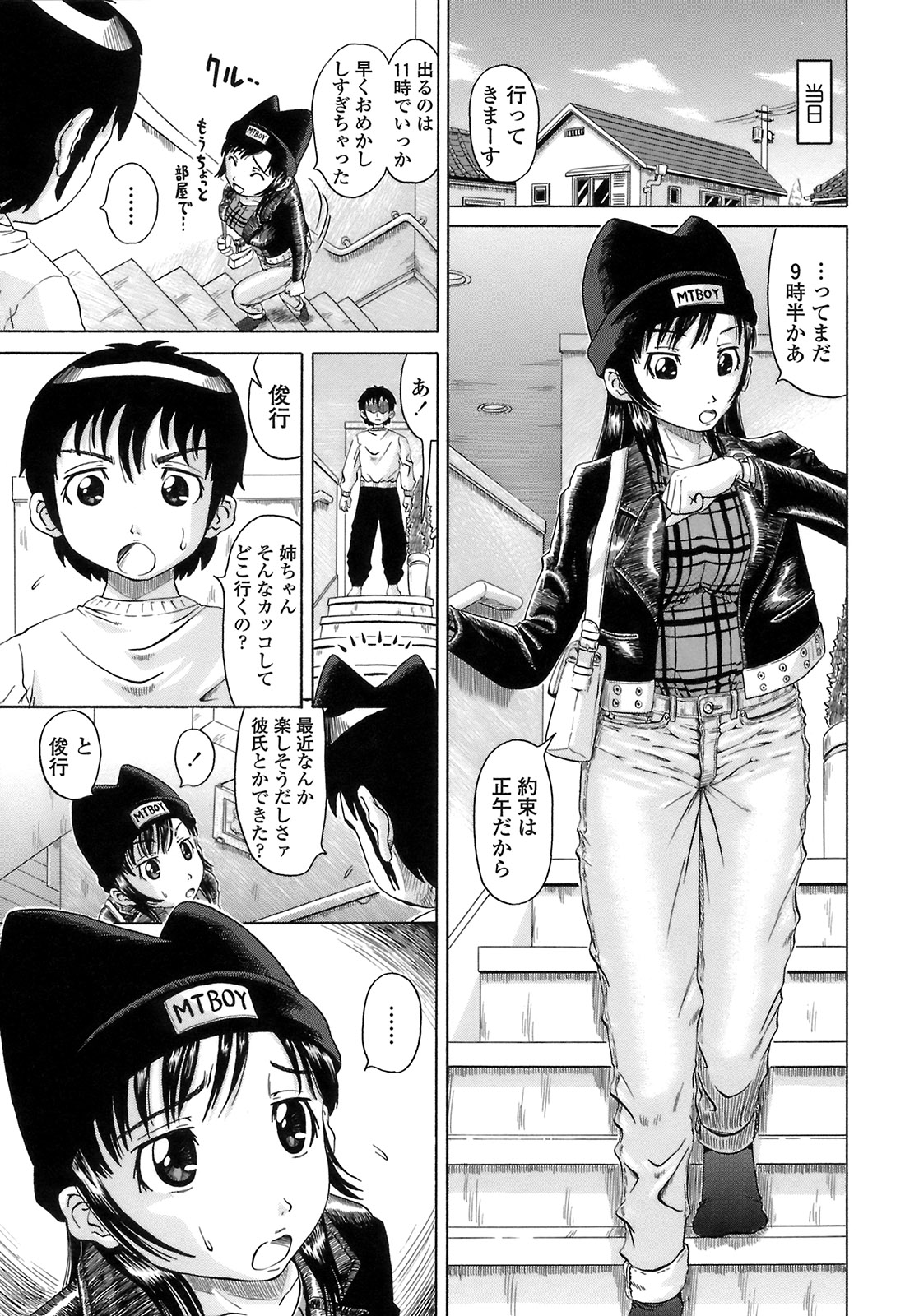 [ヌクヌクオレンジ] グッとおねだり