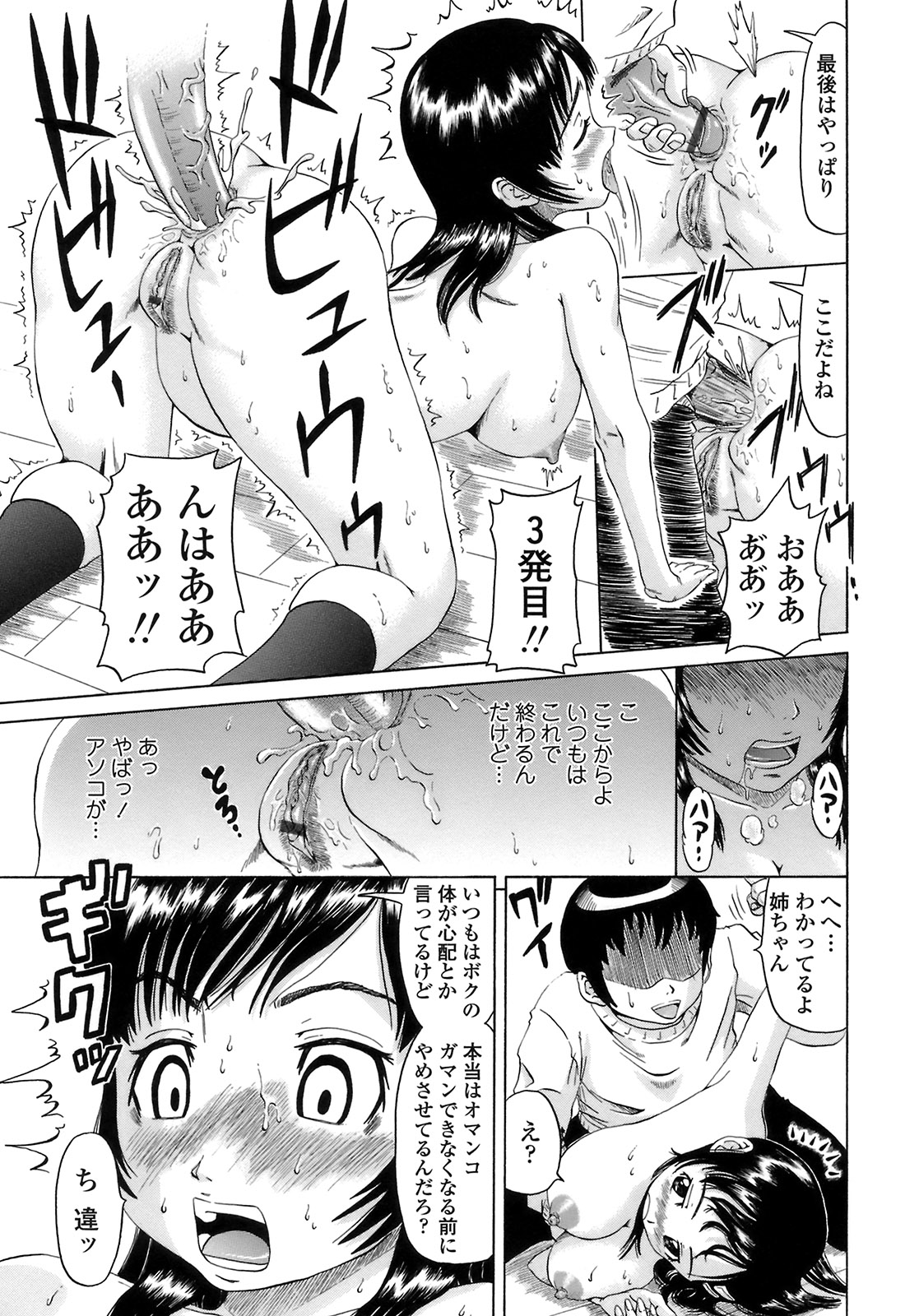 [ヌクヌクオレンジ] グッとおねだり