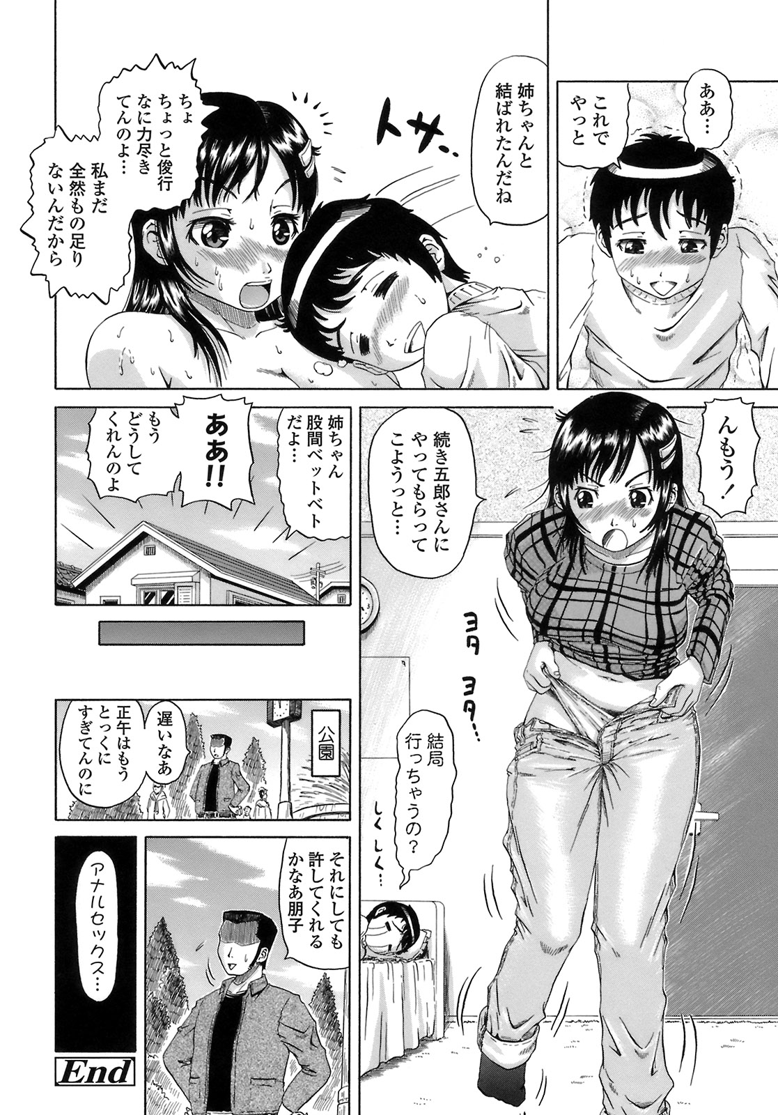 [ヌクヌクオレンジ] グッとおねだり
