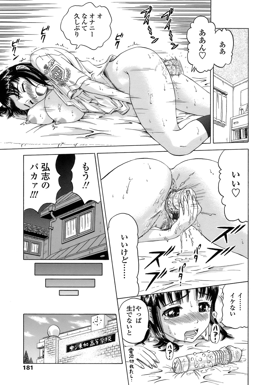 [ヌクヌクオレンジ] グッとおねだり