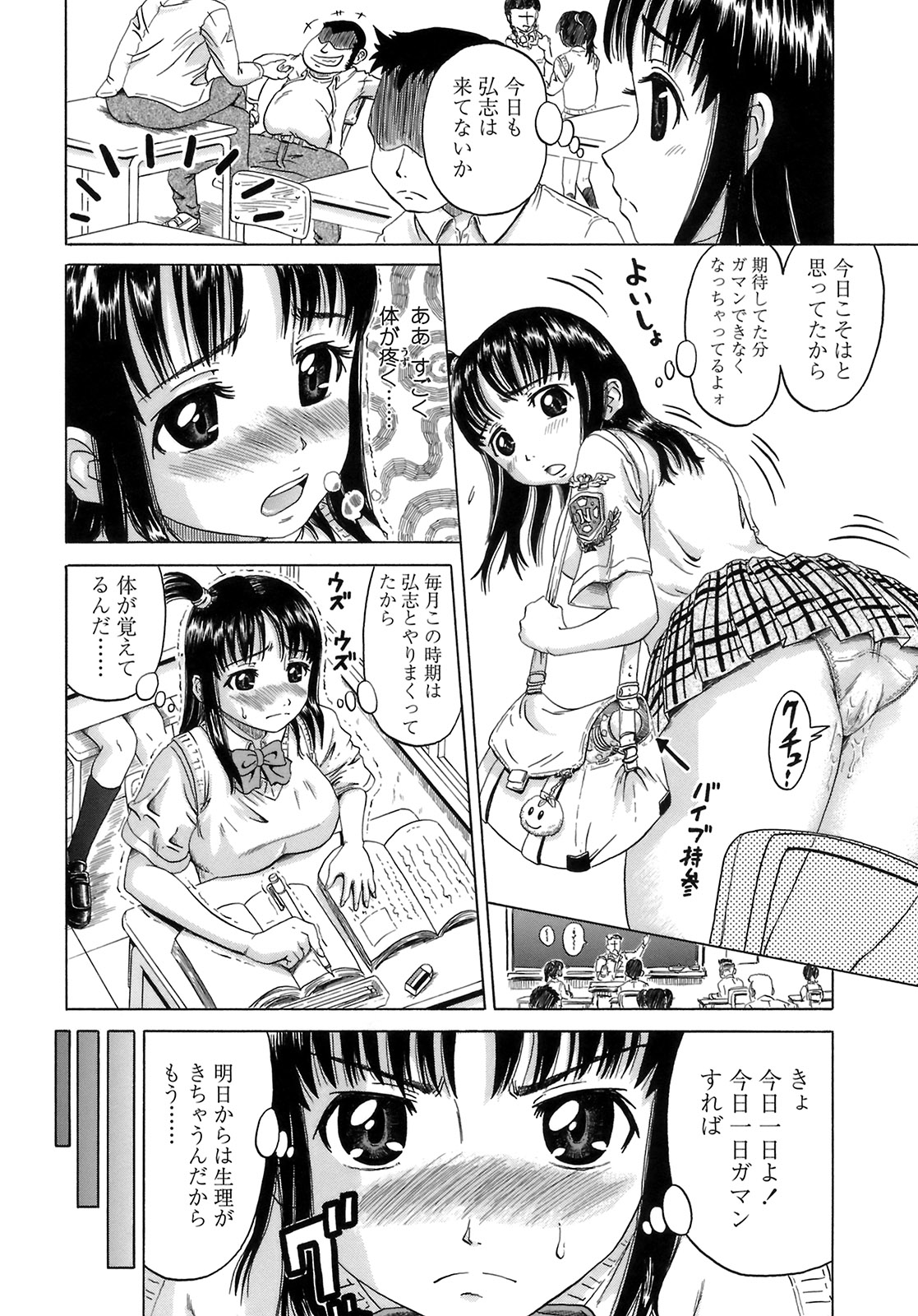 [ヌクヌクオレンジ] グッとおねだり