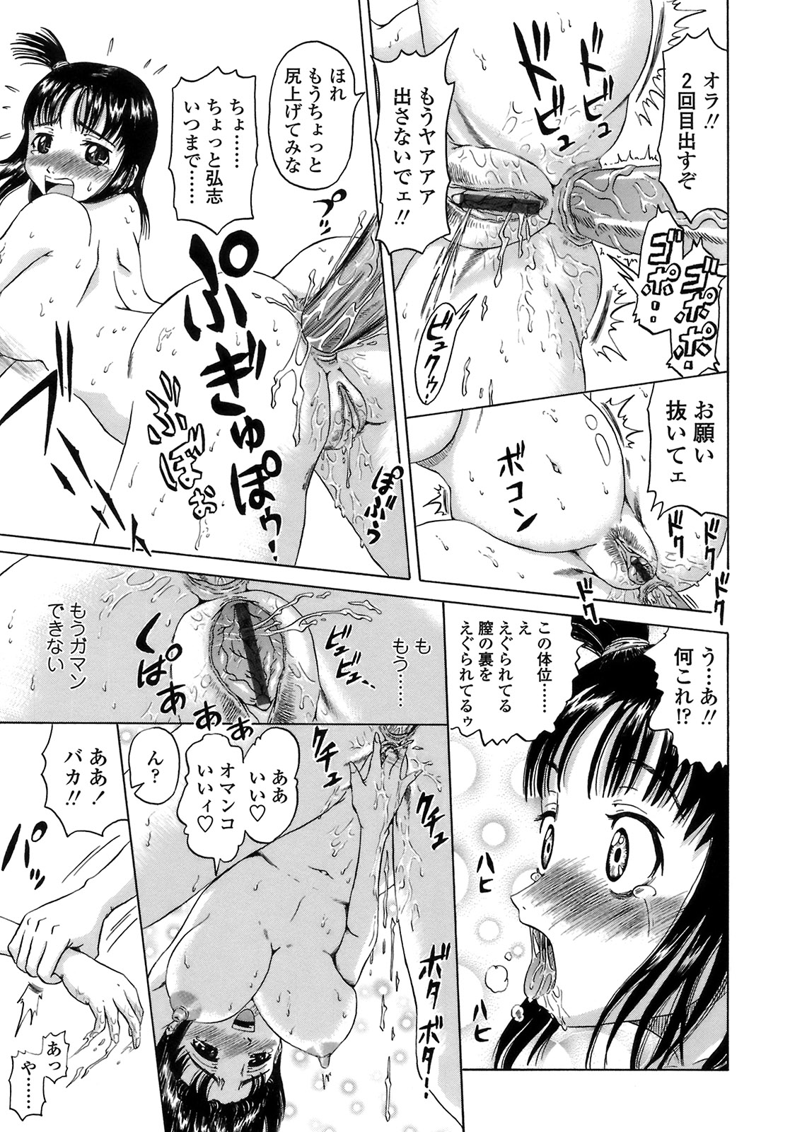 [ヌクヌクオレンジ] グッとおねだり