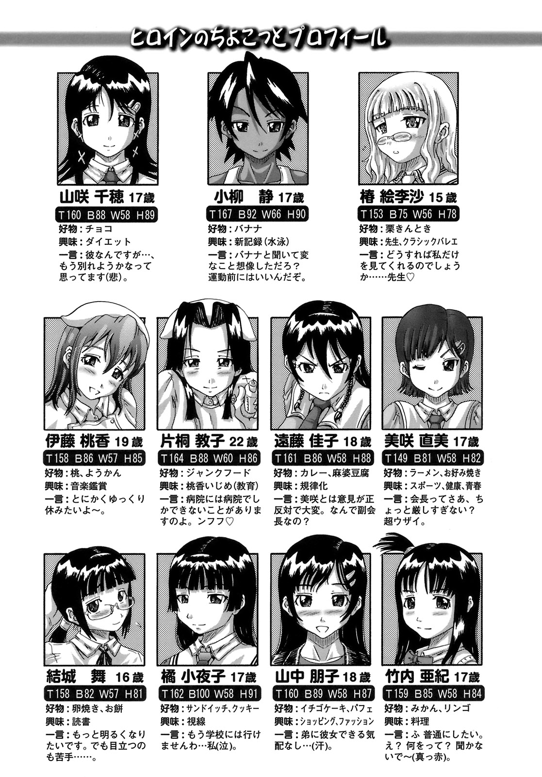 [ヌクヌクオレンジ] グッとおねだり