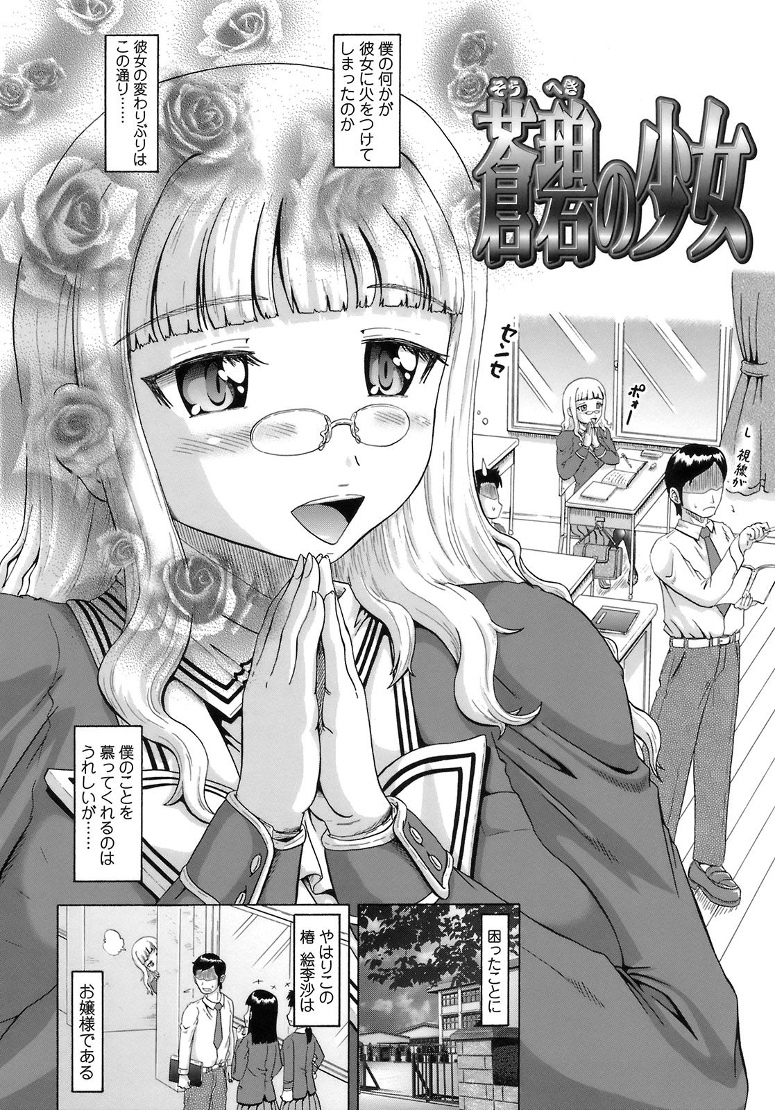 [ヌクヌクオレンジ] グッとおねだり