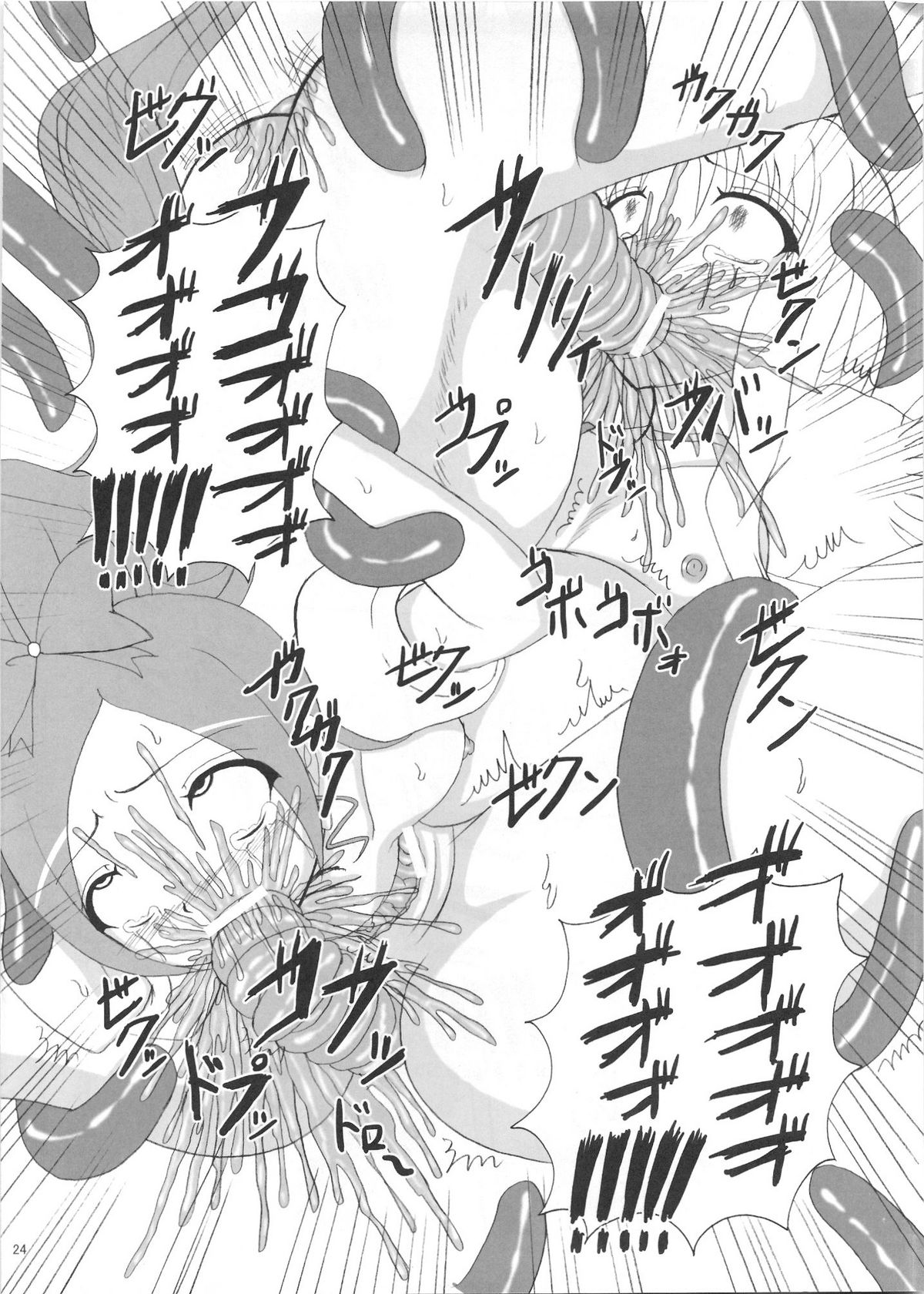 (C78) [ぱいんとさいず (天籟)] リップキャッチプリスカ (ハートキャッチプリキュア!)