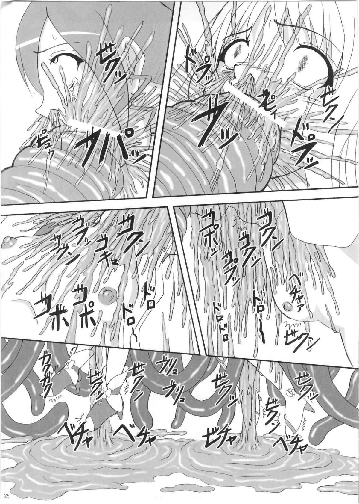 (C78) [ぱいんとさいず (天籟)] リップキャッチプリスカ (ハートキャッチプリキュア!)