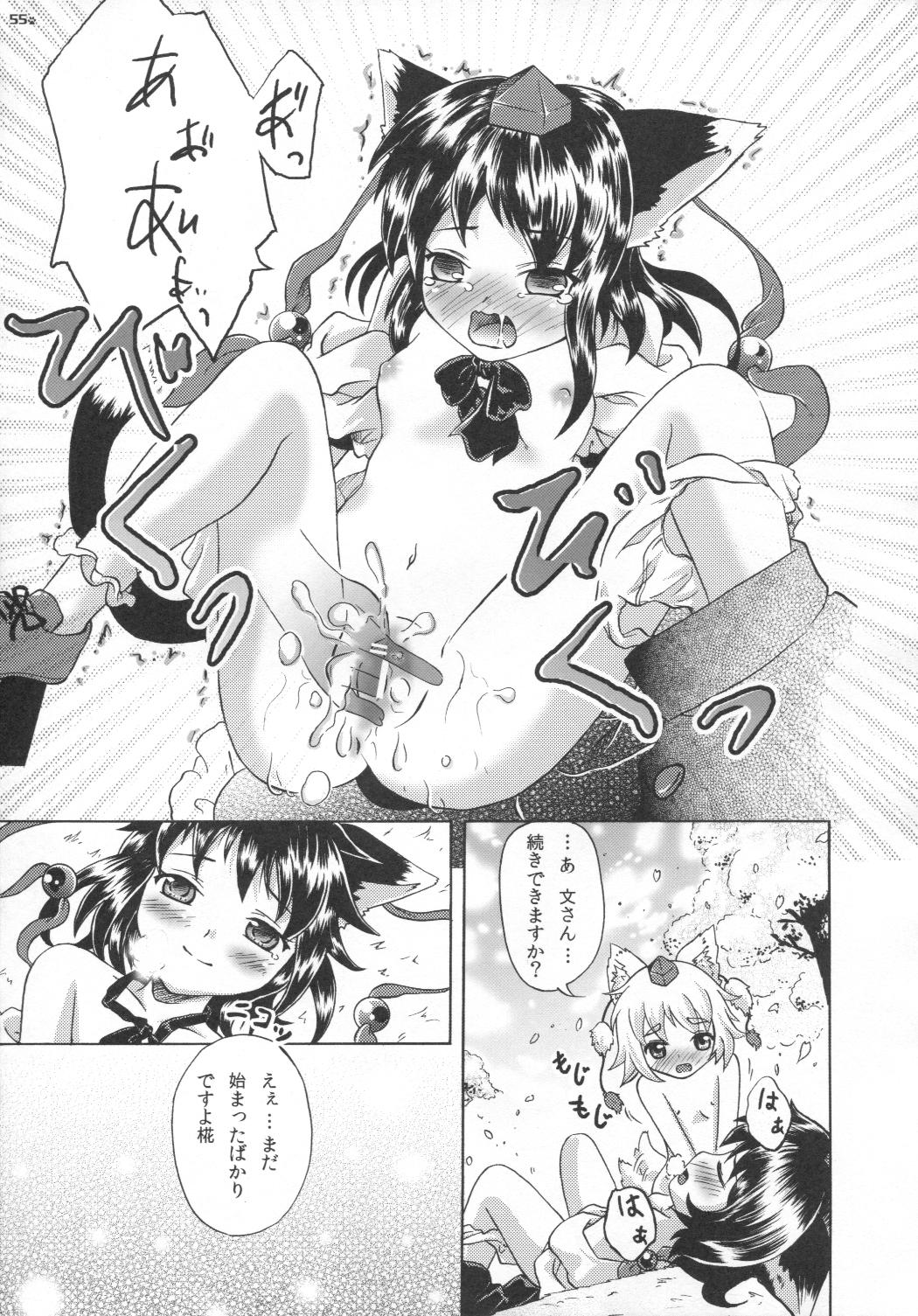 (例大祭7) [きゃっといいえっくす (よろず)] 東方獣耳発情祭 (東方Project)