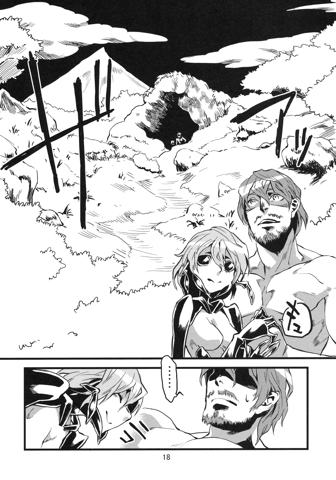 (C78) [肉ドリル (とーます)] 人外春漫2 [英訳]