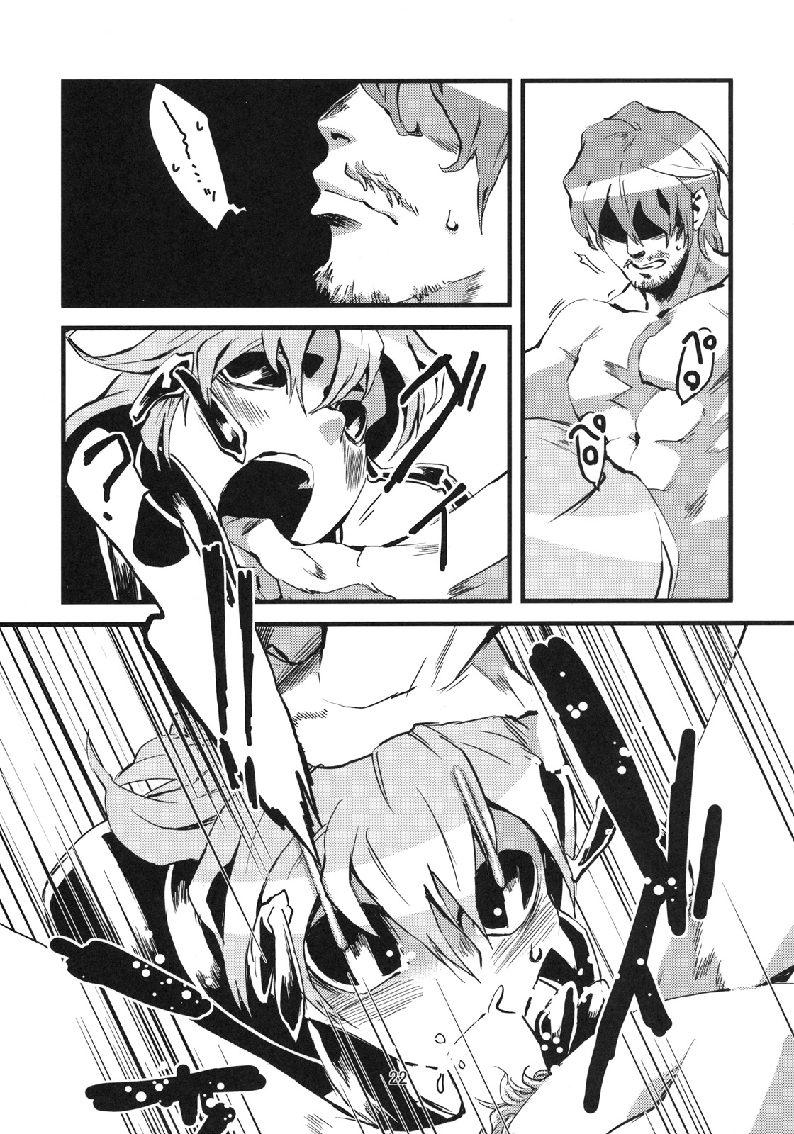 (C78) [肉ドリル (とーます)] 人外春漫2 [英訳]