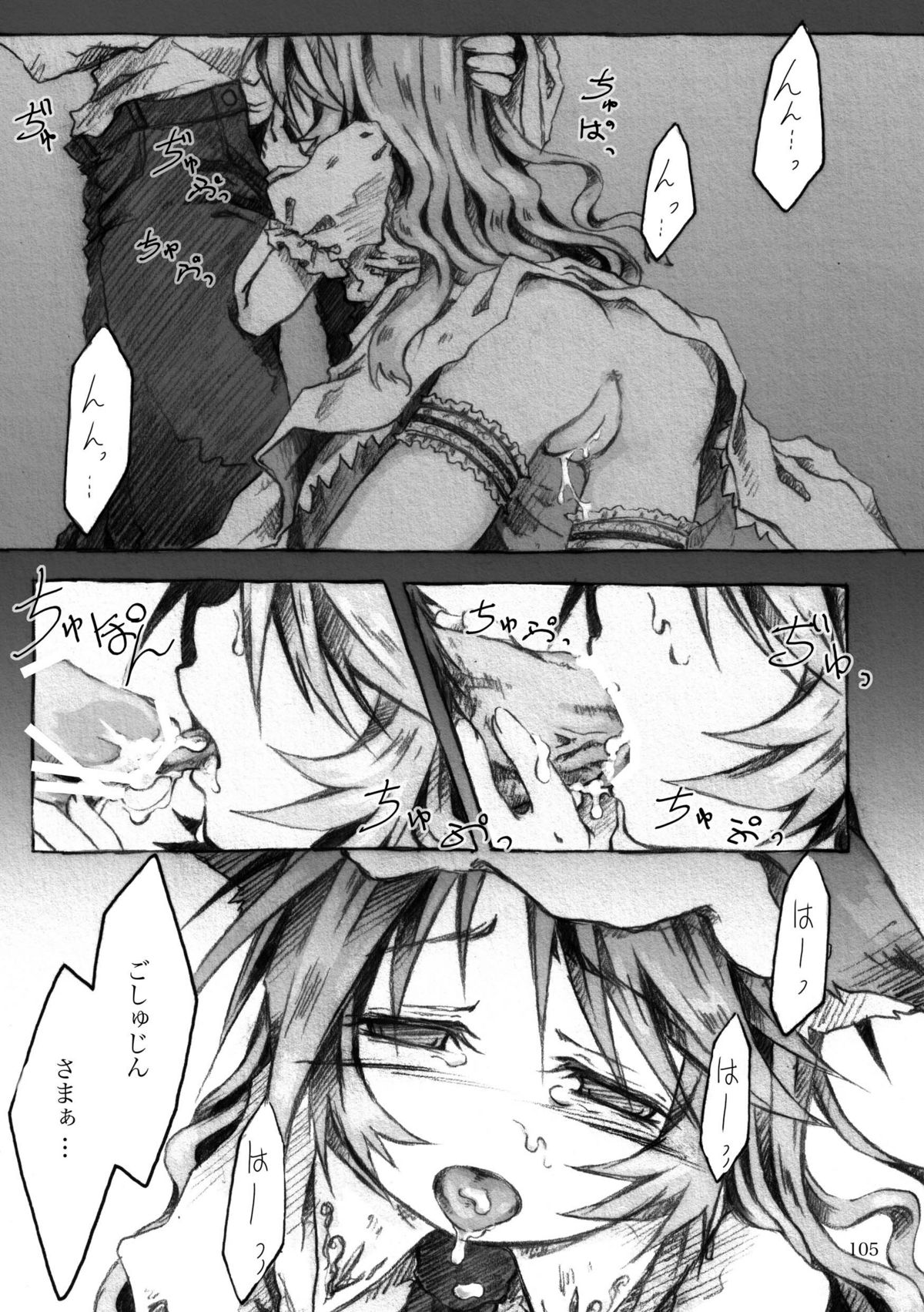 [KinderGarten21] KinderGarten21再録本3