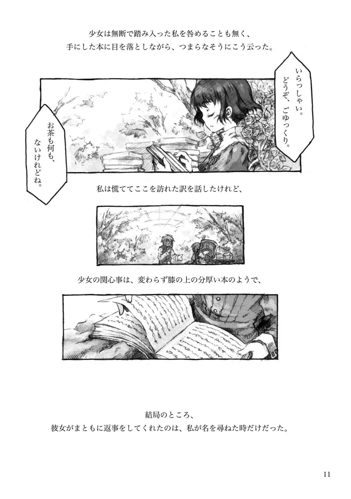 [KinderGarten21] KinderGarten21再録本3