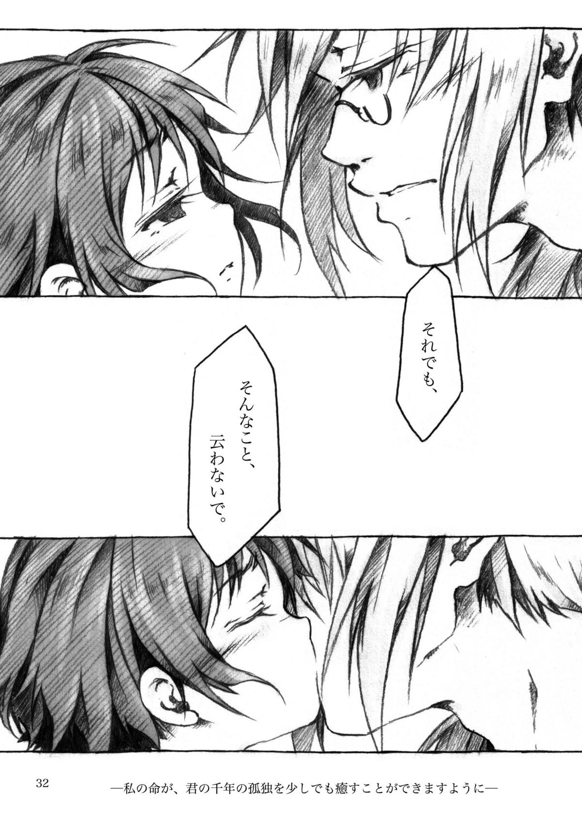 [KinderGarten21] KinderGarten21再録本3