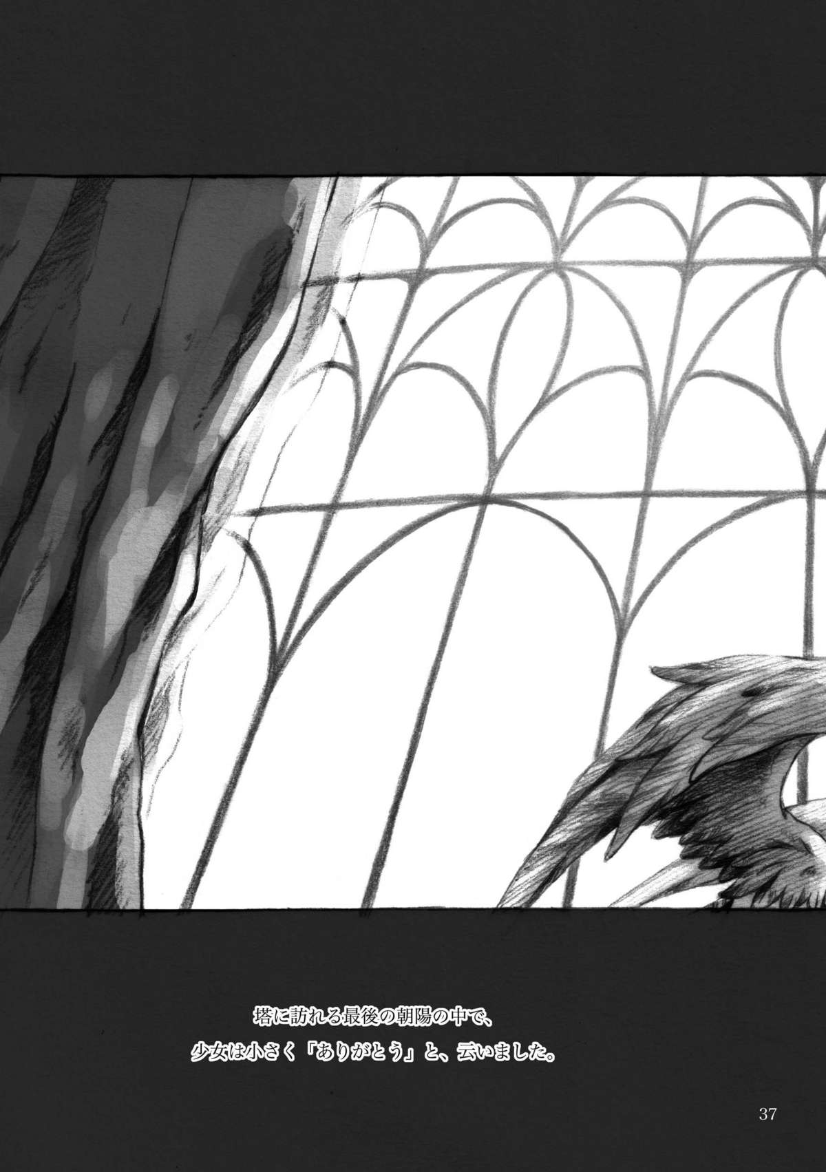 [KinderGarten21] KinderGarten21再録本3