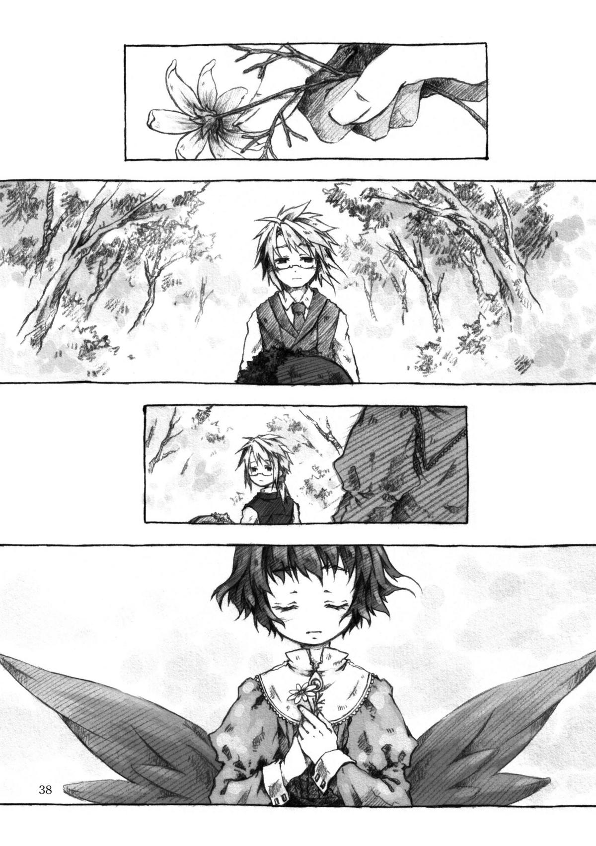 [KinderGarten21] KinderGarten21再録本3