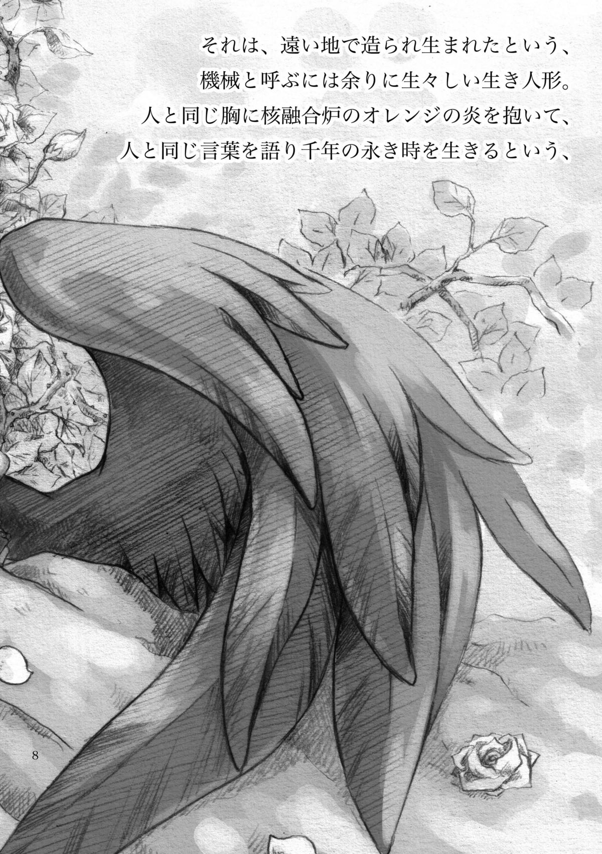 [KinderGarten21] KinderGarten21再録本3