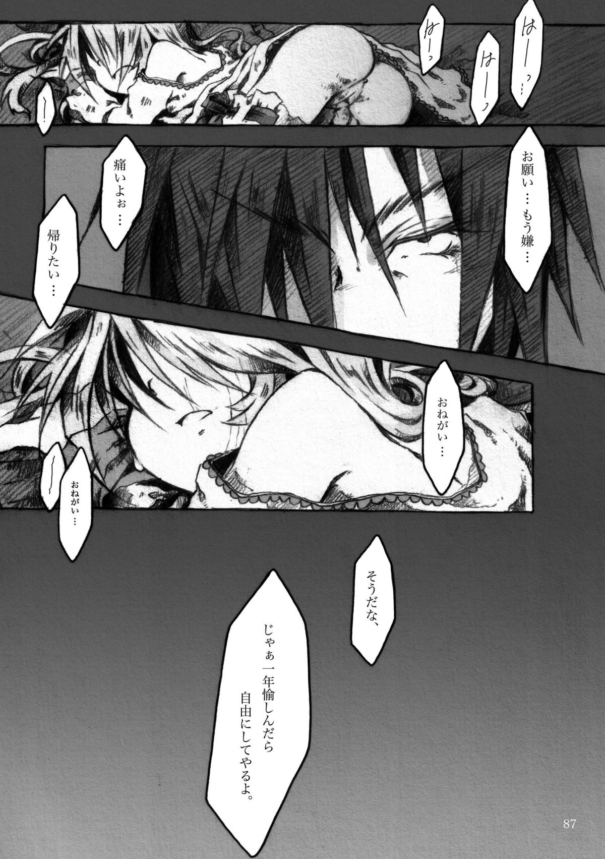 [KinderGarten21] KinderGarten21再録本3