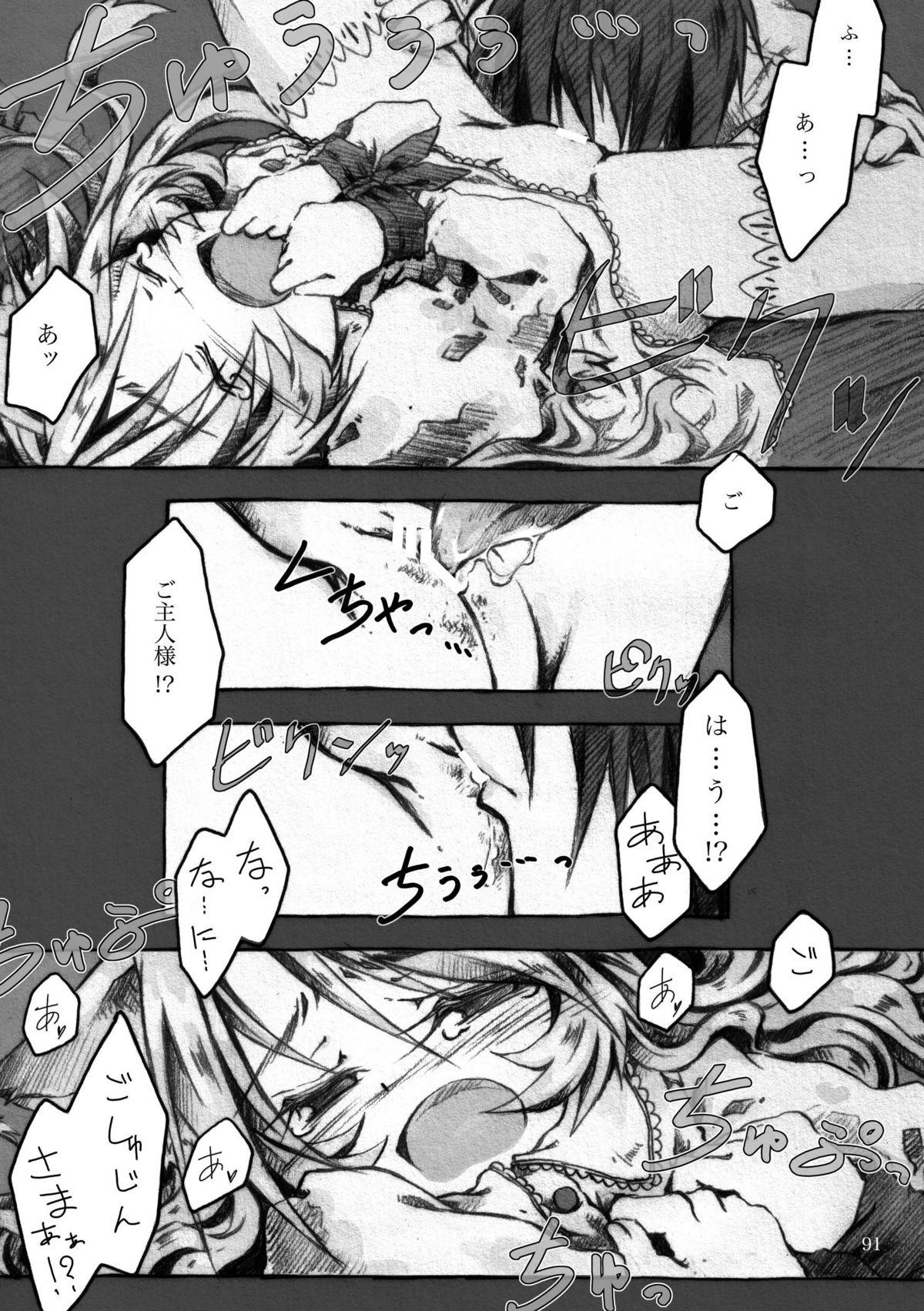 [KinderGarten21] KinderGarten21再録本3