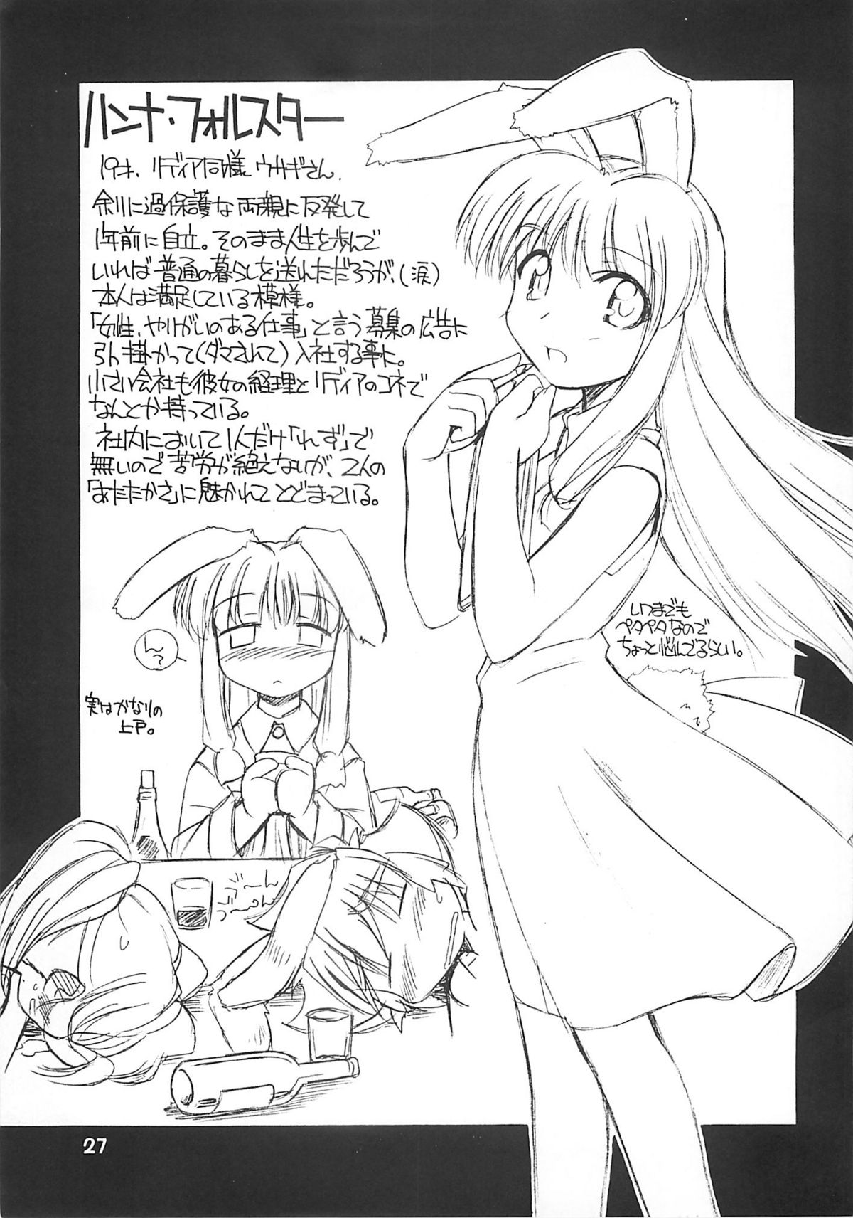 (C60) [MANITOU (中島零)] Crimson Rabbits turn.2