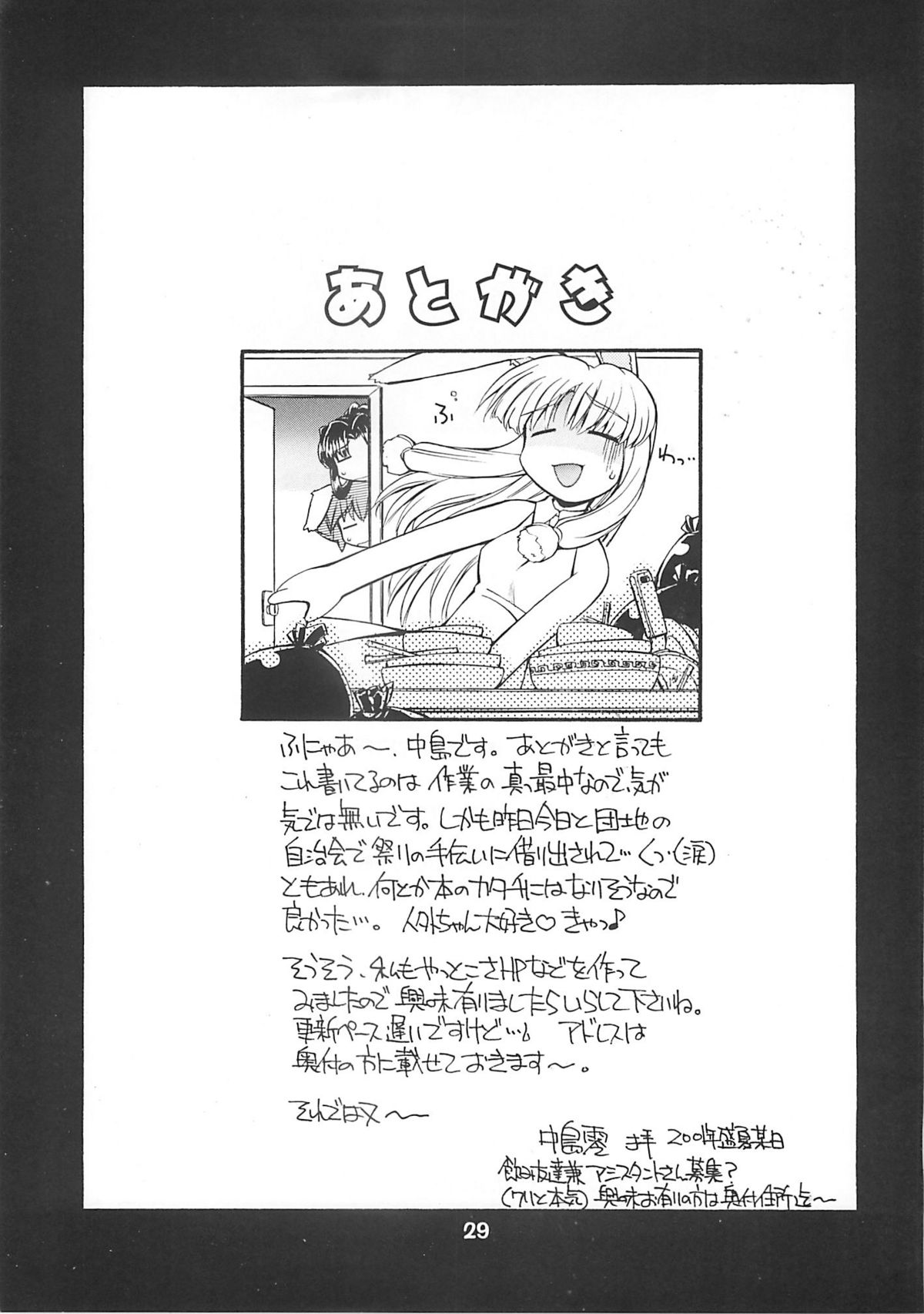 (C60) [MANITOU (中島零)] Crimson Rabbits turn.2