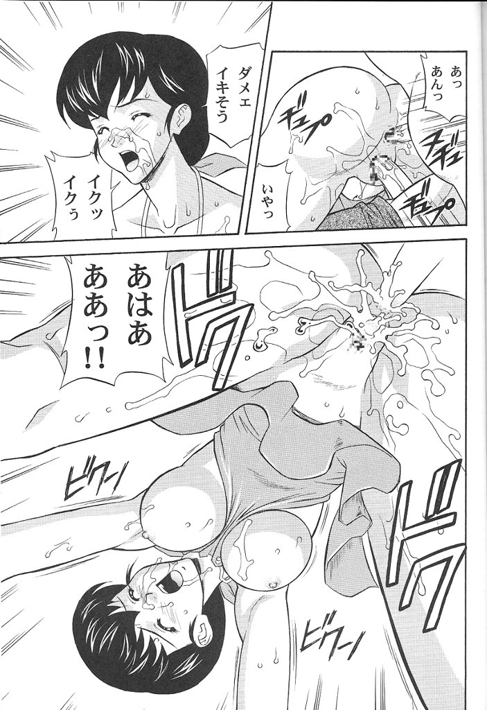 (C58) [ふらいぱん大魔王 (誇林)] めぞん一刻堂 (めぞん一刻)