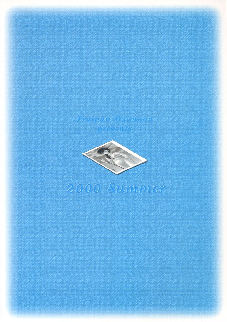 (C58) [ふらいぱん大魔王 (誇林)] めぞん一刻堂 (めぞん一刻)