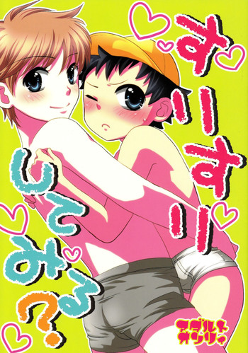 【泉クレハ_ショコラ】すりすりしてみる