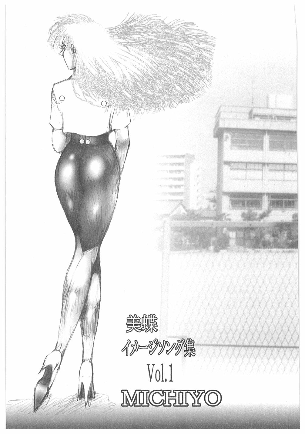 【ダーティ松本】女教師暴姦!