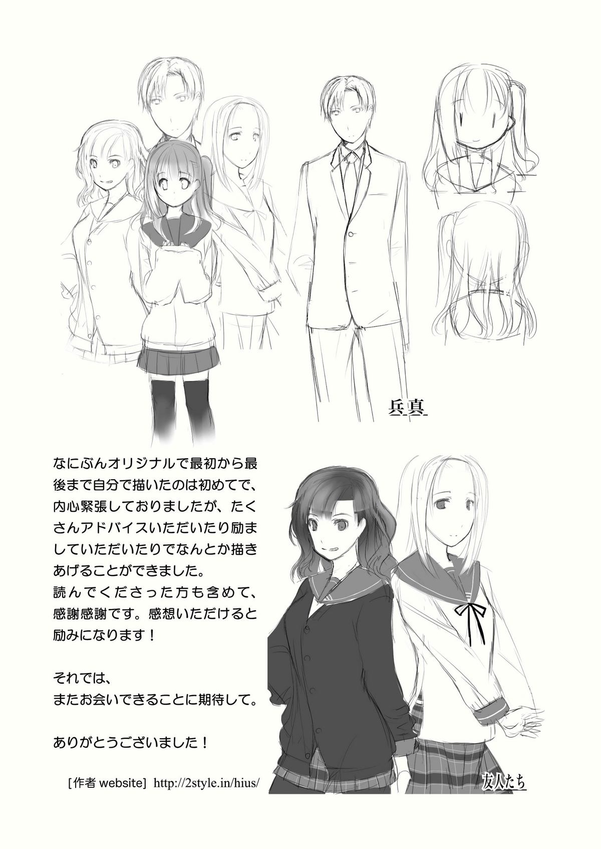 (C79) [Tiramisu (かり)] たまひよ