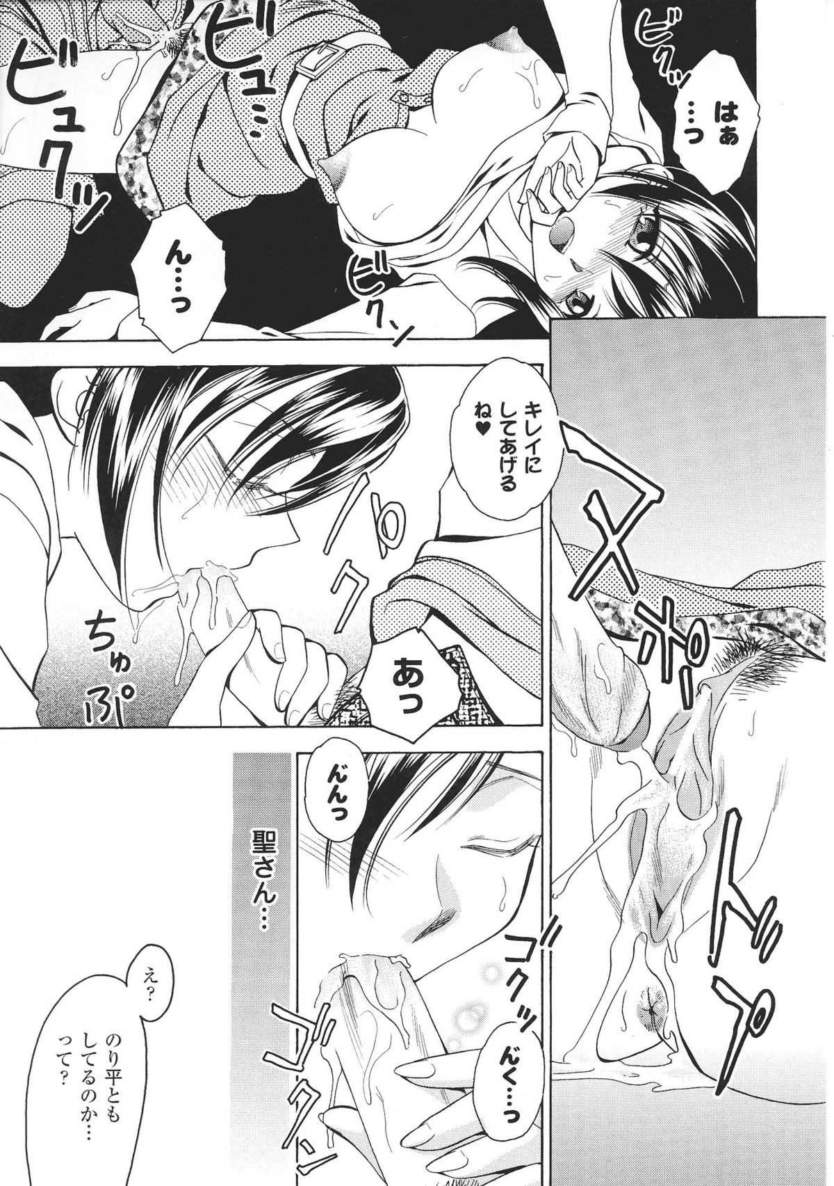 [アンソロジー] お姉ちゃんづくし