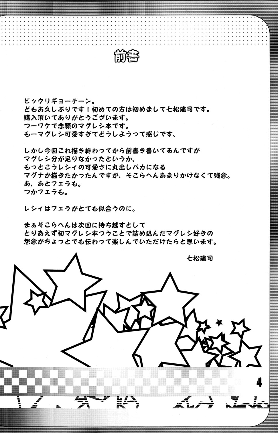 (C71) [EGO DANCE (七松健司)] トキメキ SweetLoveLink (サモンナイト2)