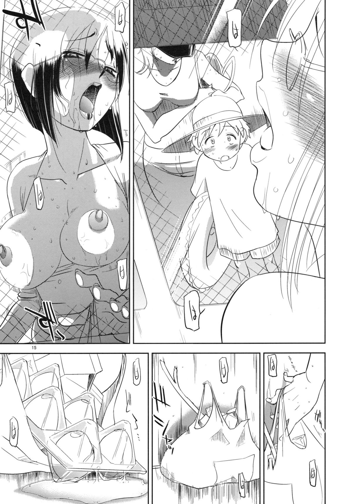 (コミティア93) [けつかせ屋 (流木念)] セックスしたい