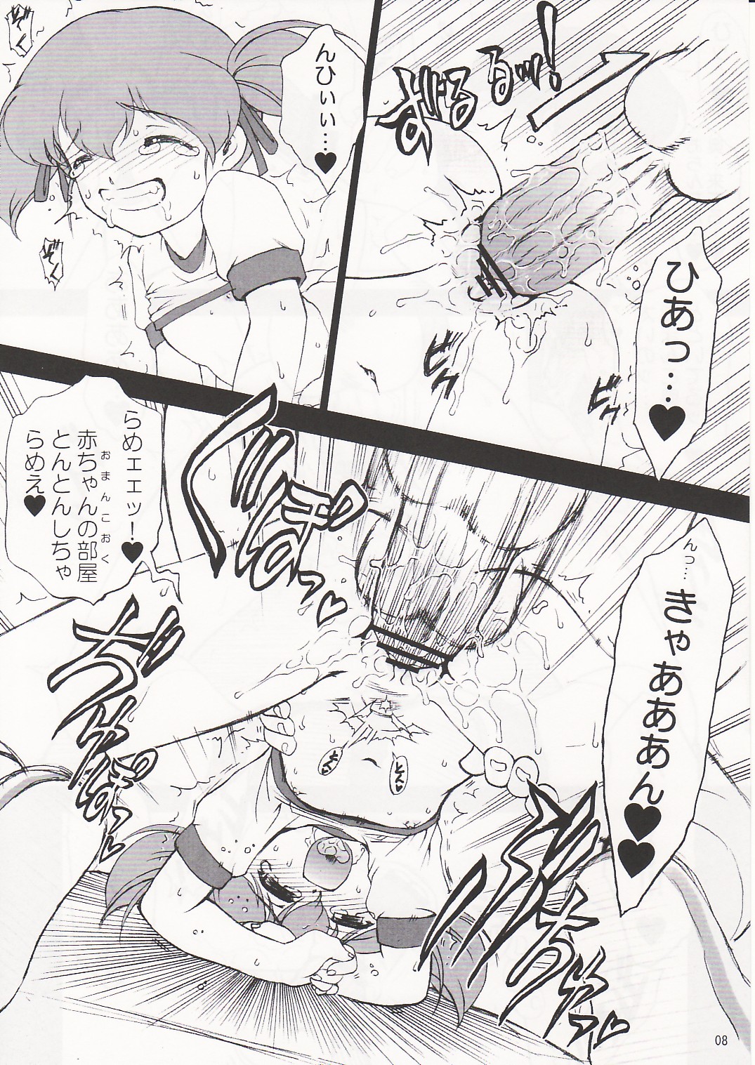 (サンクリ40) (同人誌) [遺伝子の舟(南条飛鳥)] Twins parallel story IF -ゆずか- (オリジナル)