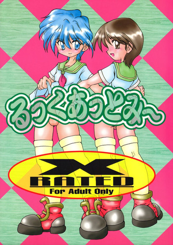 【サクサクサークル】LookAt Me