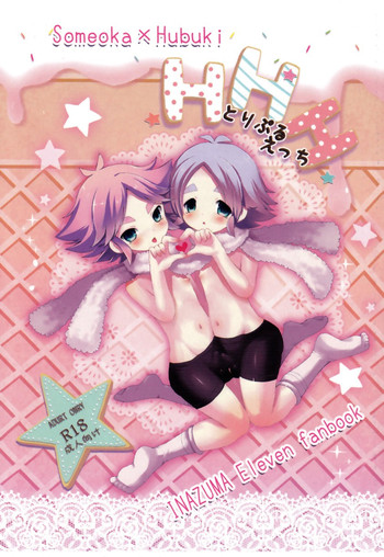 [Pinky☆Crown (七星すあま)] とりぷるえっち (イナズマイレブン)