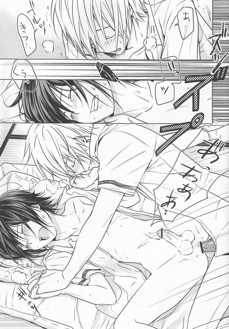 [orz (3u)] 14歳 (バクマン。)