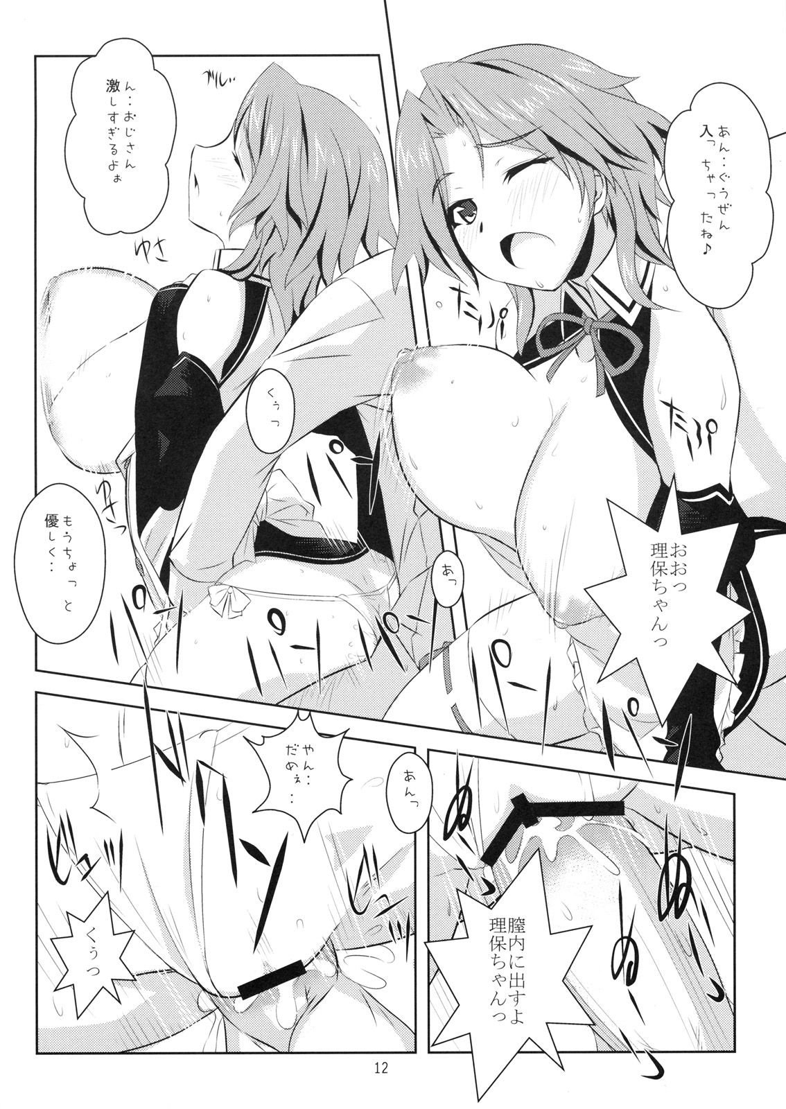 (C77) [NF121 (みどり葵)] ドリー○クラブは性風俗店です。 (ドリームクラブ)