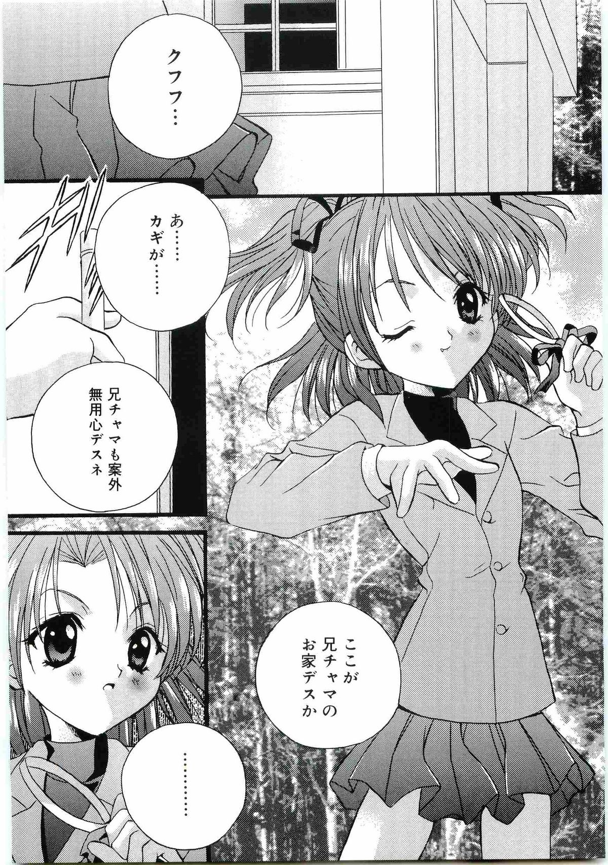 [アンソロジー] ウエルカムアイランド Vol.4 (シスタープリンセス)